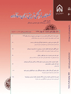 فرهنگی تربیتی زنان و خانواده - زمستان 1404 - شماره 73
