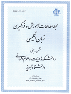 Journal of English Language Teaching and Learning - Winter  and Spring 2021 - Number 27