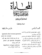 المحاماة - السنة الثانیة و الخمسون، نوفمبر و دیسمبر 1972 - العدد 9 و 10