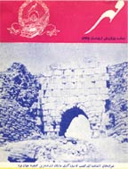 مهر - آذر 1321، سال هفتم - شماره 3