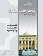 جامعة الشارقة - رجب 1433 - العدد 19