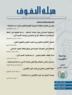 الحقوق - السنة الثامنة عشرة، جمادی الثانیة 1415 - العدد 4