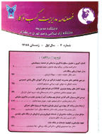 مدیریت کسب و کار - زمستان 1392 - شماره 20