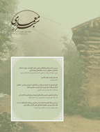 معماری سبز - زمستان 1404 - شماره 51(ویژه نامه)