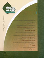 مطالعات میان رشته‌ای در علوم انسانی - تابستان 1389 - شماره 7