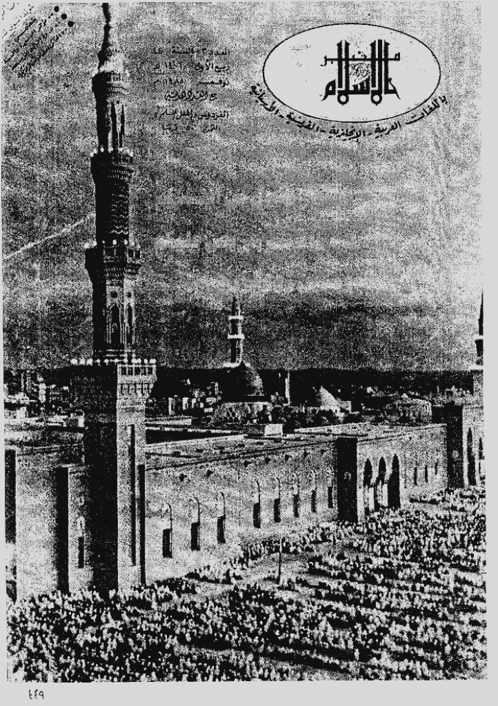 منبر الاسلام - السنة الرابعة و الأربعون، ربیع الأول 1406 - العدد 3