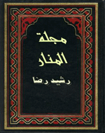 المنار - اردیبهشت 1286 - شماره 264