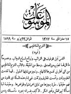 الموسوعات - السنة الثانیة - 15 جمادی الاولی 1318 - العدد 22