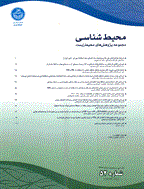 محیط شناسی - تابستان 1399، دوره چهل و ششم - شماره 2
