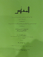 المقتبس - المجلد الرابع، ذوالحجة 1327 - الجزء 12