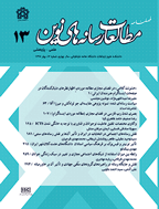 مطالعات رسانه های نوین - پاییز 1394 - شماره 3