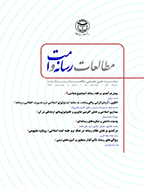 مطالعات رسانه و امت - پاییز و زمستان 1393- شماره 1