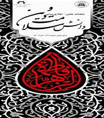 دانش سلامت و دین - دی 1403 - شماره 76