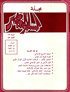 المسلم المعاصر - رجب، شعبان و رمضان 1416 - العدد 79 