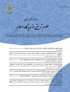 علوم تربیتی از دیدگاه اسلام - بهار و تابستان 1398 - شماره 12
