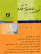 مطالعات شبه قاره - پاییز و زمستان 1399 - شماره 39