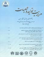 مدیریت تولید و عملیات - پاییز 1400 - شماره 26