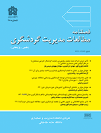 مطالعات مدیریت گردشگری - تابستان 1404 - شماره 70