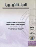 التربویة - المجلد السابع عشر ، مارس 2003 م - العدد 66