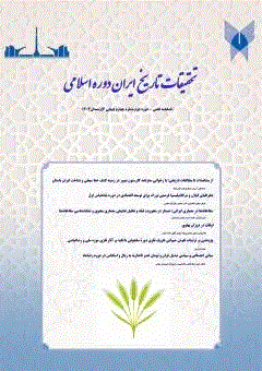 تحقیقات تاریخ ایران دوره اسلامی - بهار 1405 - شماره 7