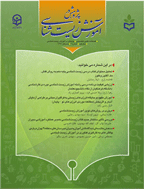 پژوهش در آموزش زیست شناسی - بهار 1399 - شماره 5