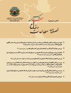 مطالعات دفاع مقدس - بهار 1404 - شماره 41