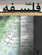 نامه فلسفه - تابستان 1381 - شماره 13