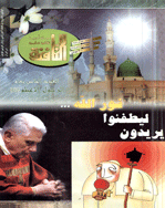 النافذة - آذر و دی 1382 - شماره 23