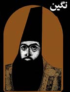 نگین - آذر 1349 - شماره 67