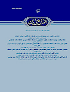 آموزش عالی ایران - بهار 1404 - شماره 65