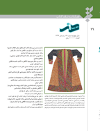 نقد کتاب هنر - زمستان 1394 - شماره 8