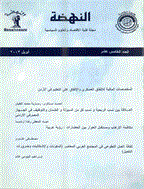 النهضة - ینایر 2001 - العدد 6