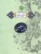 نامه انجمن - زمستان 1381 - شماره 8