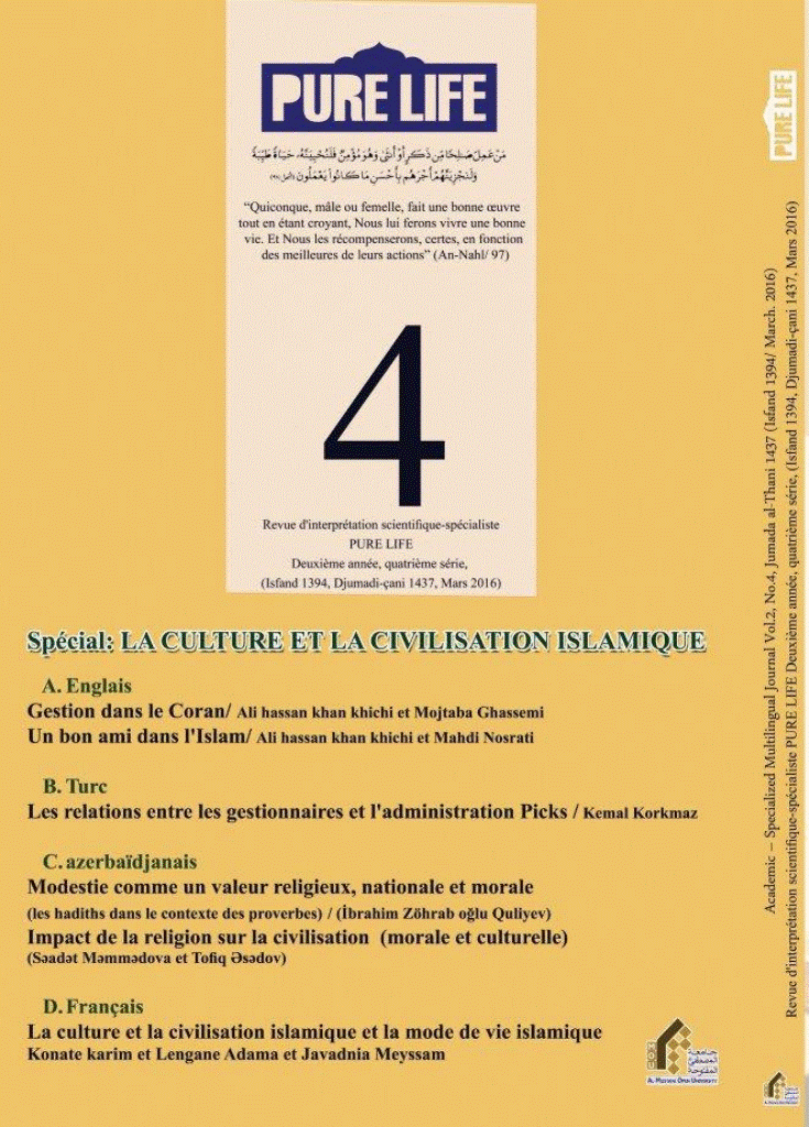 international Multidisciplinary Journal of Pure Life - Winter 2016, Volume 2 - Number 4