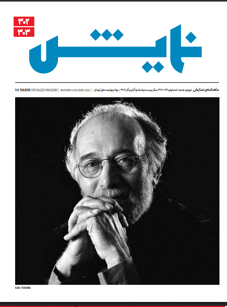 نمایش - دی 1391 ، سال چهاردهم - شماره 160