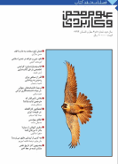 نقد کتاب علوم محض و کاربردی - بهار و تابستان 1394، سال دوم - شماره 5 و 6