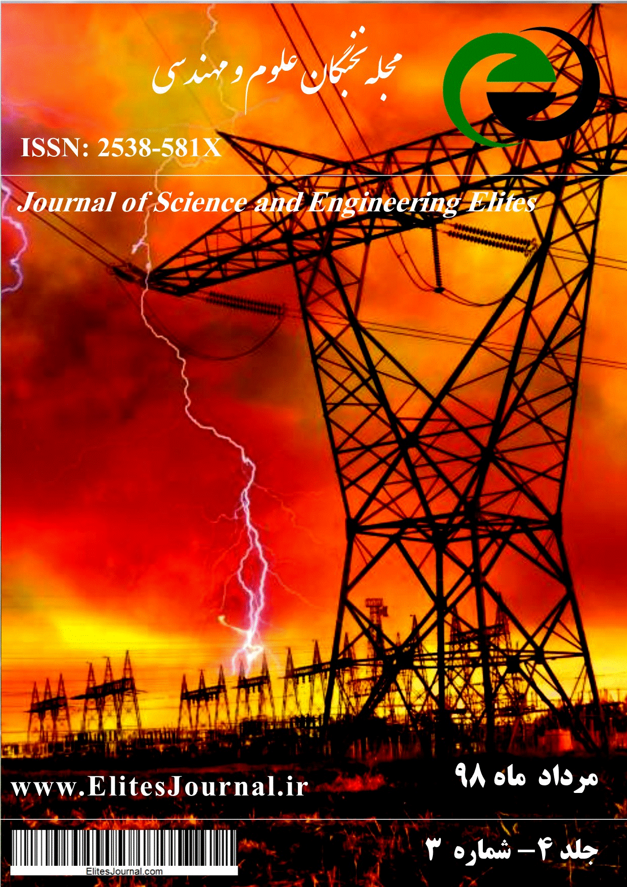 نخبگان علوم و مهندسی - فروردین 1396 - شماره 3