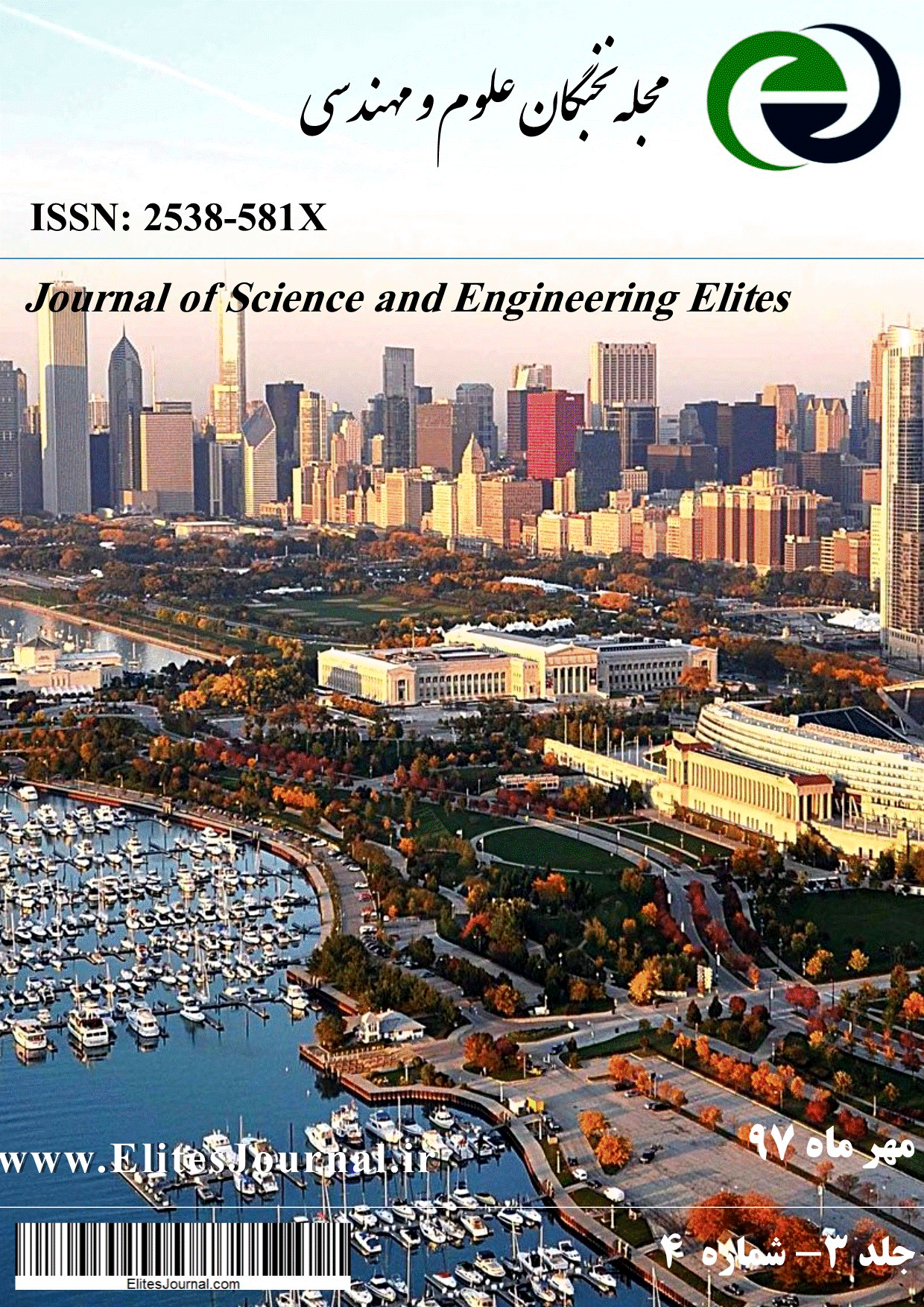 نخبگان علوم و مهندسی - اردیبهشت 1396 - شماره 4