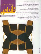 نقد ادبی - بهار 1402 - شماره 61