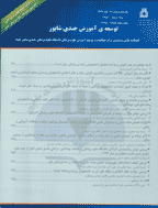 توسعه آموزش جندی شاپور اهواز - پاییز 1404، دوره شانزدهم- شماره 3