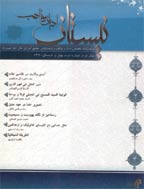 نیستان ادیان و مذاهب - پاییز و زمستان 1389 - شماره 1
