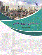 سیاستگذاری شهری و منطقه‌ای - تابستان 1404- شماره 14