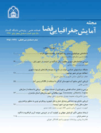 آمایش جغرافیایی فضا - تابستان 1400 - شماره 40