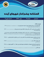 چشم انداز شهرهای آینده - بهار 1401 - شماره 9