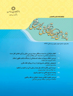 پژوهشنامه مطالعات تطبیقی مذاهب فقهی - بهار و تابستان 1404 - شماره 9