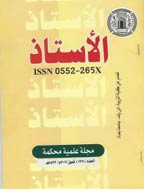 الأستاذ - عام 1964 - المجلد 12