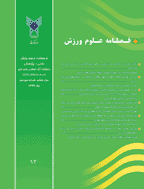 علوم ورزش - زمستان 1399- شماره 40