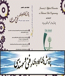 پژوهش های کاربردی در فنی و مهندسی - تابستان 1398 - شماره 14