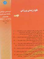علوم زیستی ورزشی - زمستان 1400، دوره سیزدهم - شماره 4
