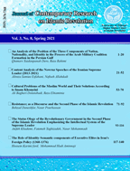 Contemporary Researches on Islamic Revolution - Spring 2026, Volume 8 - Number 28
